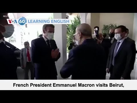 VOA60。2020年8月6日 (VOA60: August 6, 2020)