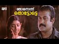 ദിവ്യ ഉണ്ണിയുടെ കുളി Churam Mallu Romantic Movie Divyaa Unni Man