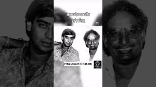 Download lagu Ajay devgan with his father veeru devgan || Action Director || kahaniwala #cinema #entertainment mp3 Download lagu Ajay devgan with his father veeru devgan || Action Director || kahaniwala #cinema #entertainment mp3