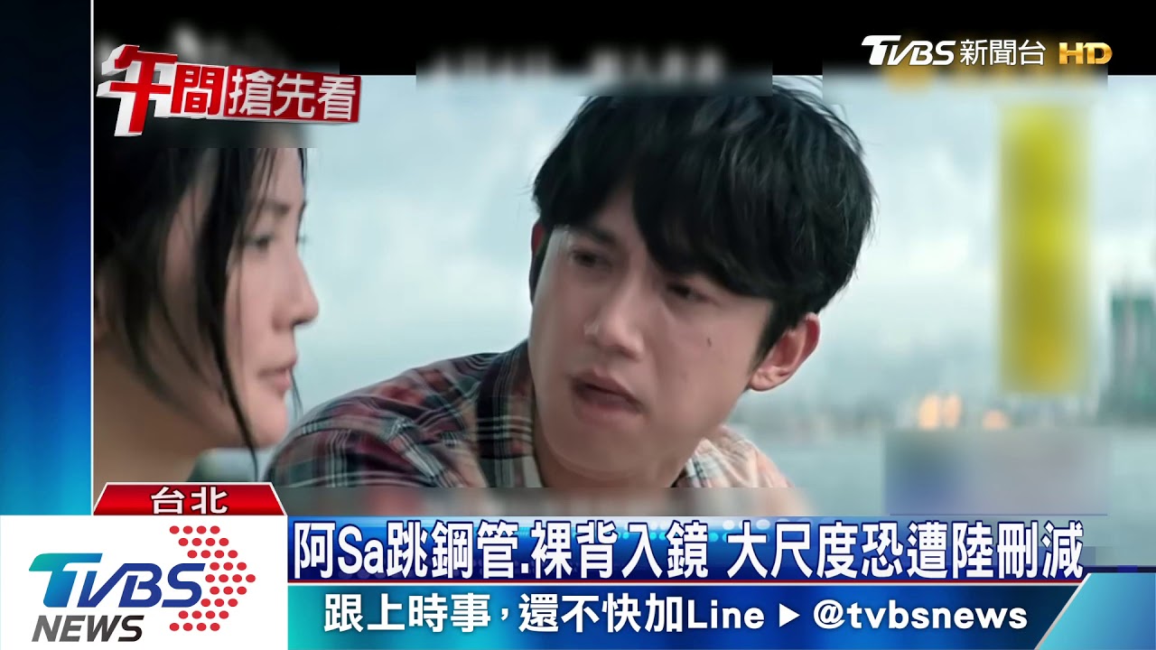 「非分熟女」陸映遭刪減 片長90分變66分