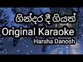 Gindara Di Giyath Original Karaoke ගින්දර දී ගියත් Harsha Danosh Sinhalaka