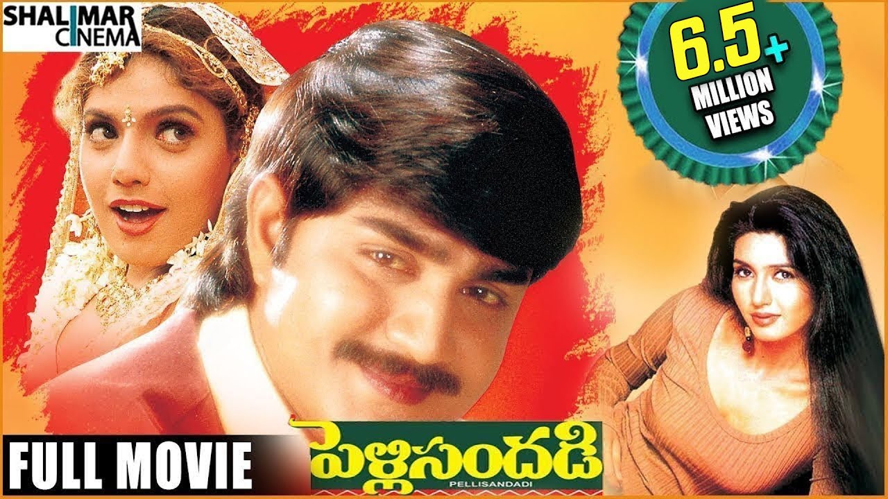 Pelli Sandadi Full Length Telugu Movie || Srikanth, Ravali, Deepti Bhatnagar