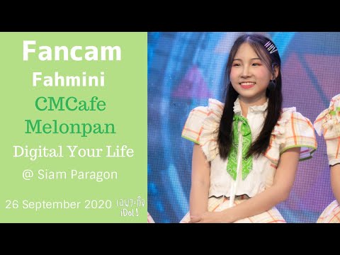 200926 [Fancam] Fahmini CmCafe (melonpan) - ตุ๊กตาไล่ฝน @ Digital Your Life