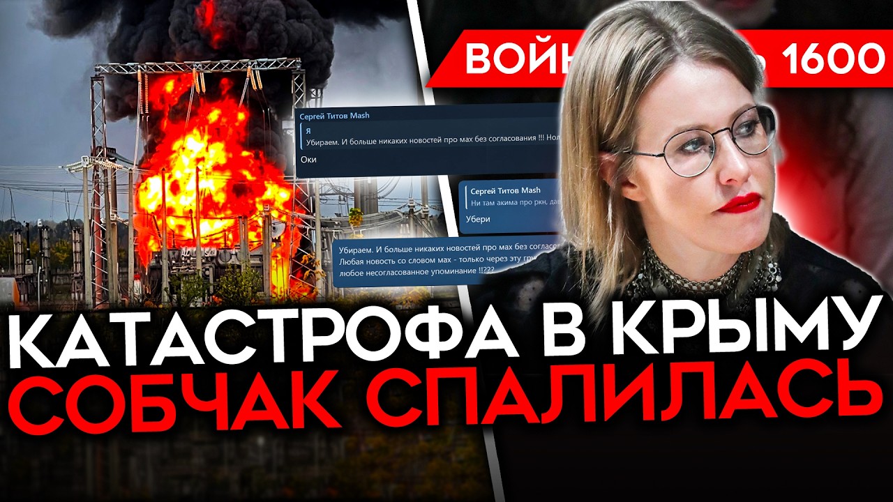 ДЕНЬ 1600. С БЕНЗИНОМ ВСЕ ХУЖЕ/ ГОРЯТ НПЗ/ ТАЙНА СОБЧАК/ УМЕР ГРЭМ/ Z-НИКИ ПРОТИВ ?