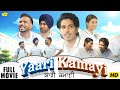 Yaari Kamayi ਯਾਰੀ ਕਮਾਈ Samnit New Punjabi Movies 2025 Gurjazz Happy Raikoti Anand Mu