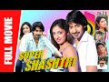 Super Sashtri - New Full Hindi Dubbed Movie | Prajwal Devraj, Haripriya, Rangayana Raghu | Full HD