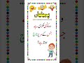 Paheliyan In Urdu With Answer Riddles In Urdu Hindi Shorts Viral Trending Paheliyan