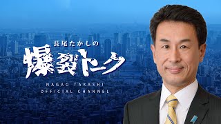 予算成立！　水面下で財務省必死の抵抗、戦いは始まっている