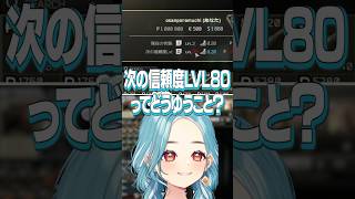 強引なトレーダーレベルの制限方法に爆笑しスカブにびびるらむち【ぶいすぽっ！/切り抜き/白波らむね】