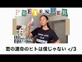 “Pretender” - Official髭男dism (COVER with lyrics & English translation)
