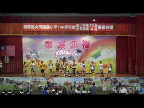 107年推動國民中小學藝術與人文教學深耕計畫_封面照片