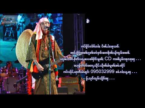 ၸႆၢးသႆၢမၢဝ်း I ၵႂၢမ်းၶိင်ႇၽူၼ်လွႆမိူင်းတႆး I Kaing Fon Loi Mong Tai - MV