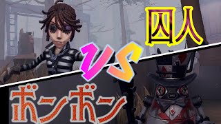 【第五人格】チェイス中に暗号機繋いで帯電する囚人【IdentityV】