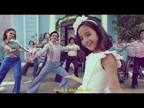 اعلان زين العيد 2018 -  تيرارام تيرارام