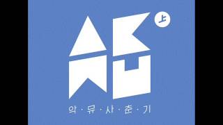 Download lagu Akdong Musician (AKMU) - 사람들이 움직이는 게 (HOW PEOPLE MOVE) [MP3 Audio] mp3