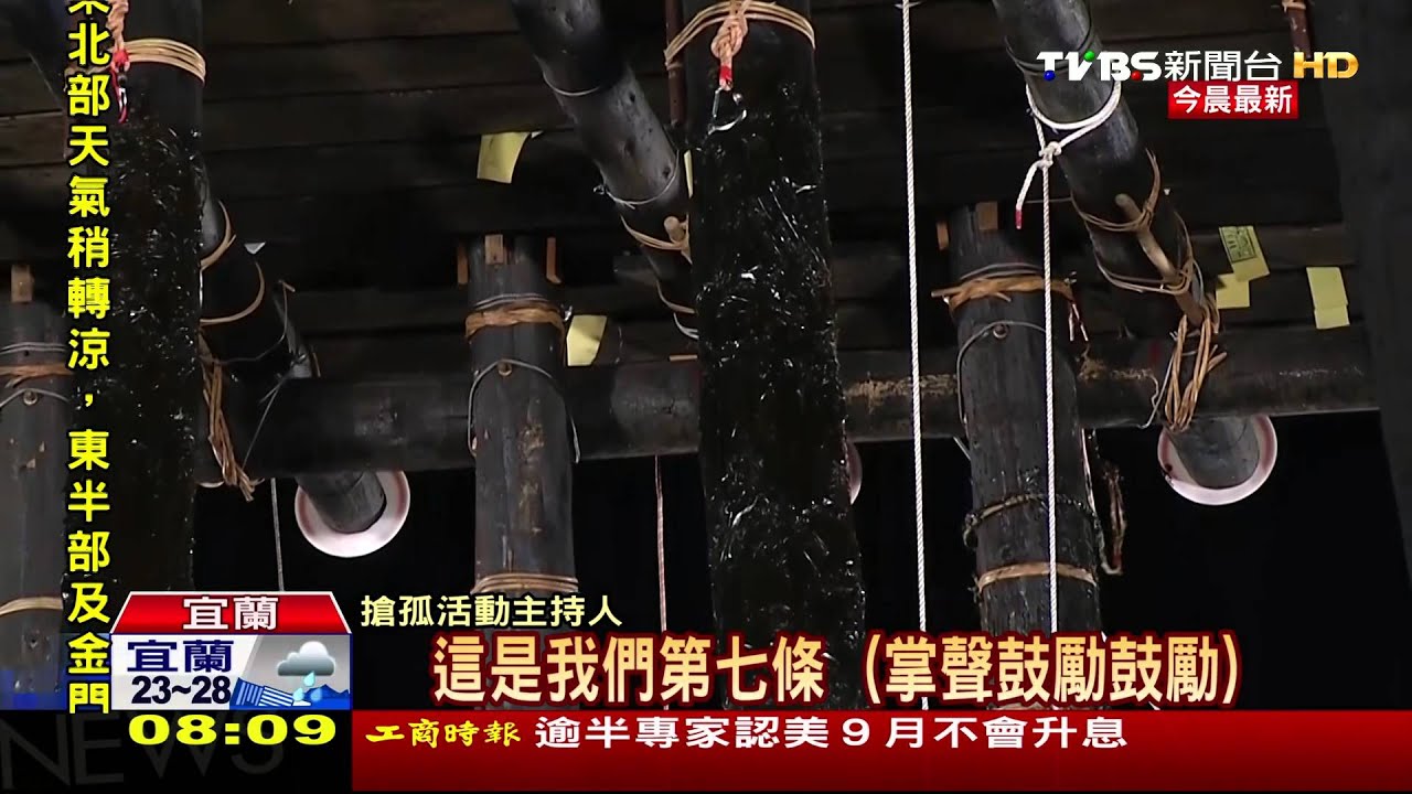 搶孤！冠軍8分9秒翻上孤棚　破大會紀錄