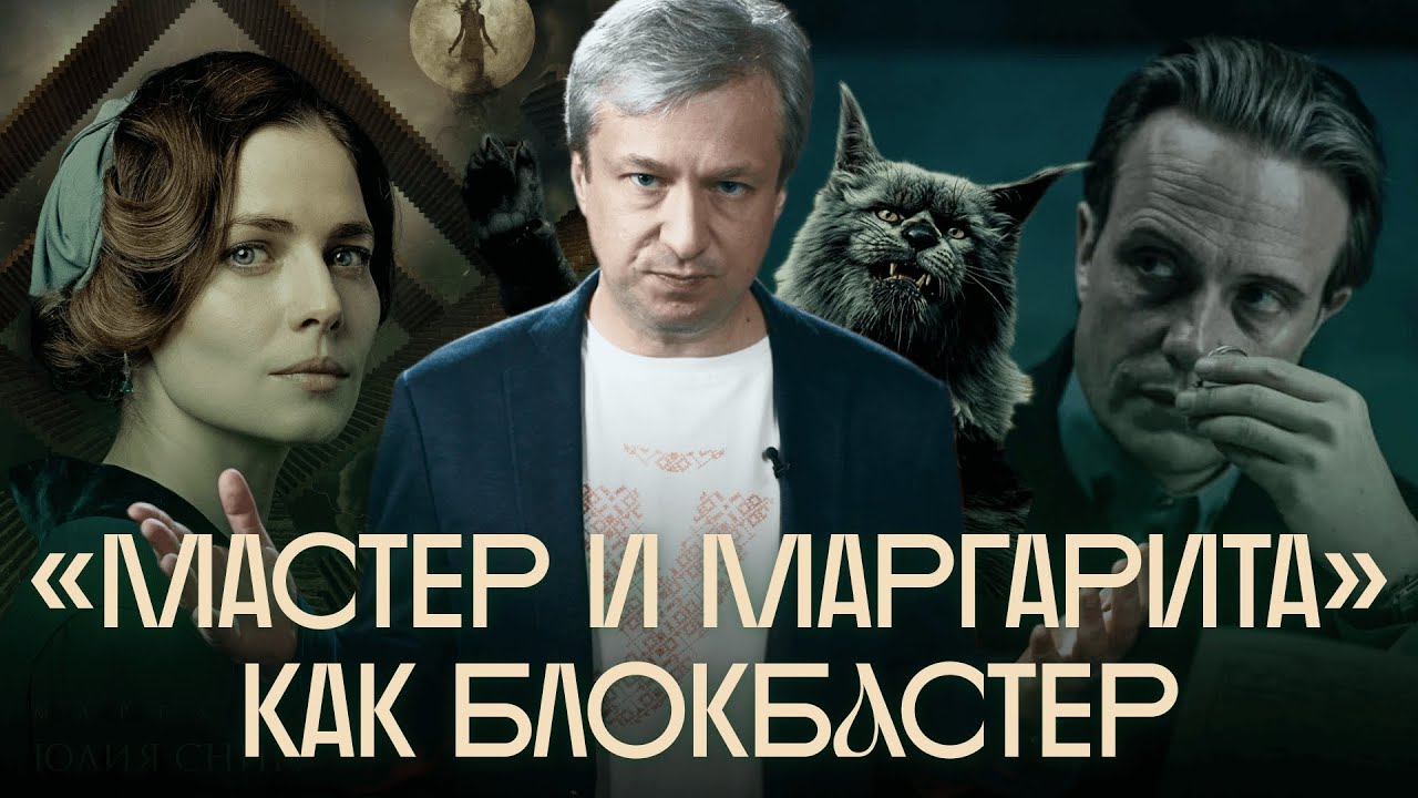 Антон Долин о лучшей экранизации «проклятого» романа