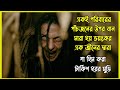 একই পরিবারের পাঁচজনের উপর বান মারা হয�