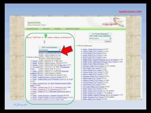 Pashto multilingual dictionari Video