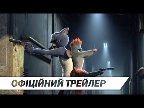 Трейлер Кіт під прикриттям
