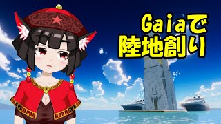 【VRchatワールド作成】海だらけの世界に陸を創る【Unity・Gaia】