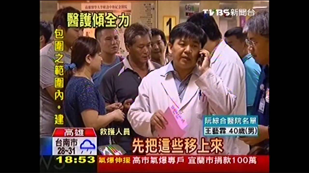 高雄氣爆／氣爆多燒燙燒　高雄23家醫院召回醫護