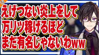 【BL界の神?】何気ないツイートで何故かバズる四季凪アキラ【#にじさんじ #VOLTACTION】