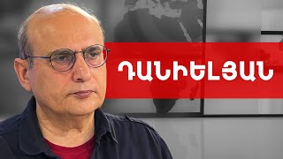Կարող ենք դառնալ քրիստոնեական արժեքներին վերադառնալու նախադեպ. Ստեփան Դանիելյան /// ԽՈՍՔԻ ԻՐԱՎՈՒՆՔ