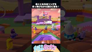 遠くにある金リング【Fall Guys/フォールガイズ】