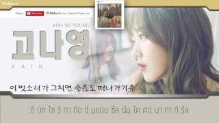[เนื้อร้อง/Lyrics/HAN] Koh Nayoung (고나영) - Rain