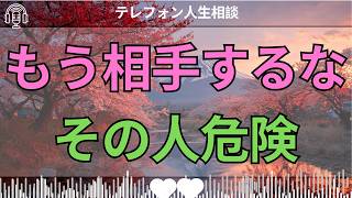 [テレフォン人生相談 ]