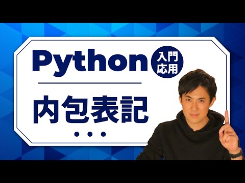Python-リスト内検索