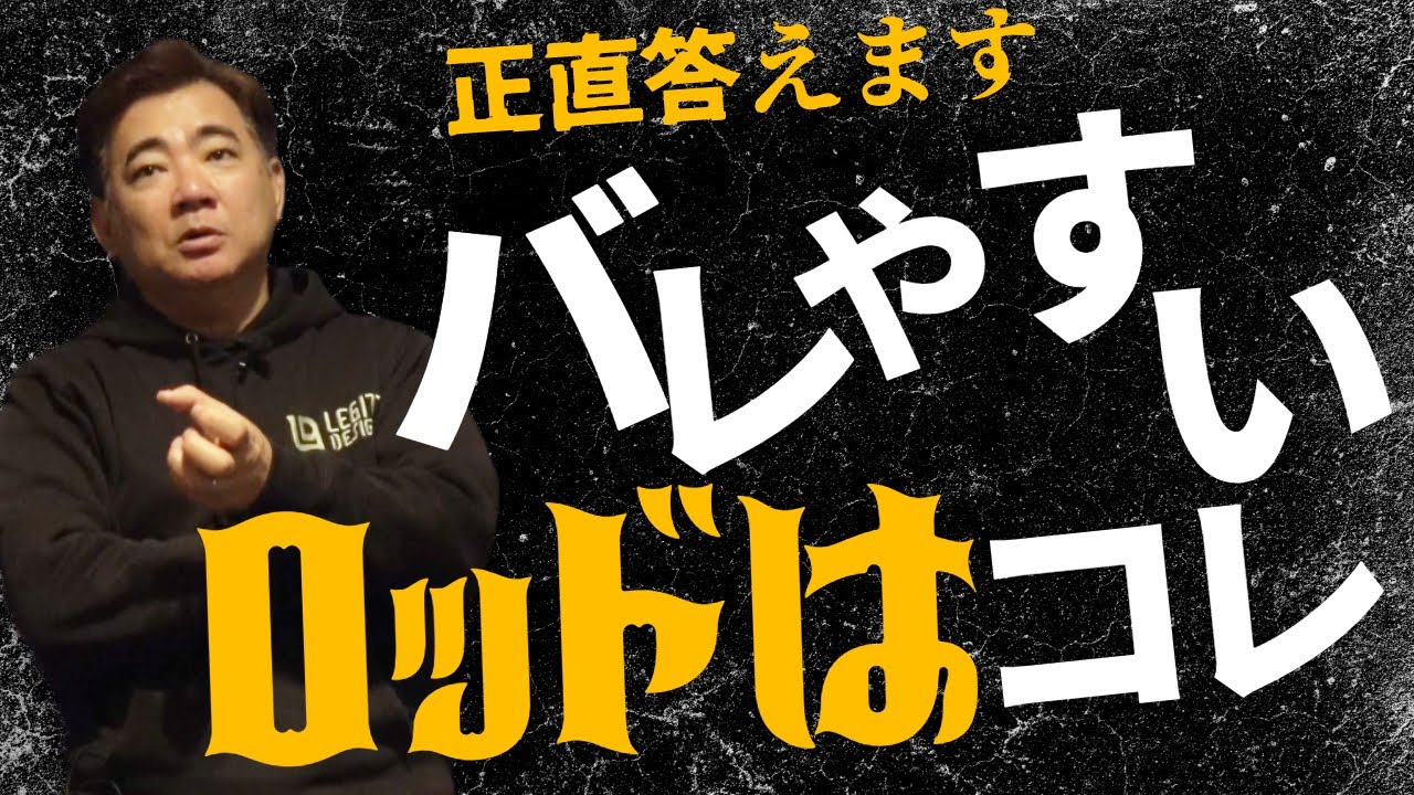 正直に言います。ミスが出やすいロッドあります【バス釣り】