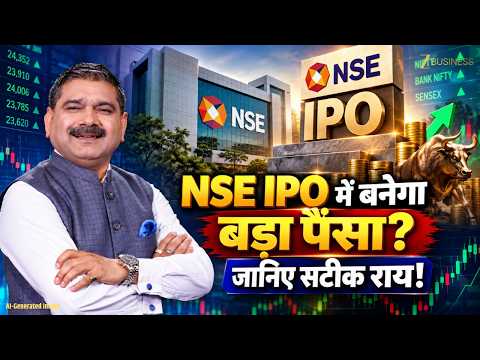 Major Update on NSE IPO: Will the NSE IPO yield big returns? Anil Singhvi's strategy.