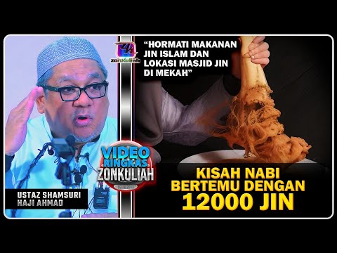 TAZKIRAH : Misteri Kejadian Nabi Bertemu Dengan 12000 Jin - Ustaz Shamsuri Ahmad
