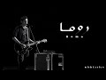 Amir Eid - Roma - with Lyrics (4K)