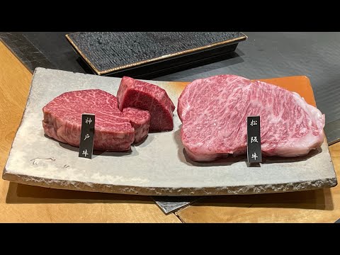Matsusaka wagyu / Kobe beef