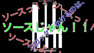 声で操作するゲームを寝起きの声でプレイした結果www