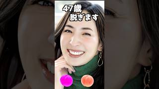真飛聖のピタ止め！#47歳 #かわいい