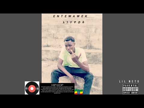 Lil Neto ___New Ethiopian Hip Hop music___- (RAP) Entewawek( እንተዋወቅ ) 2023__- HARDEST-
