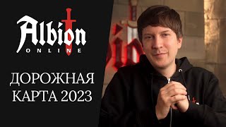 Представлена дорожная карта для MMORPG Albion Online с планами на 2023 год