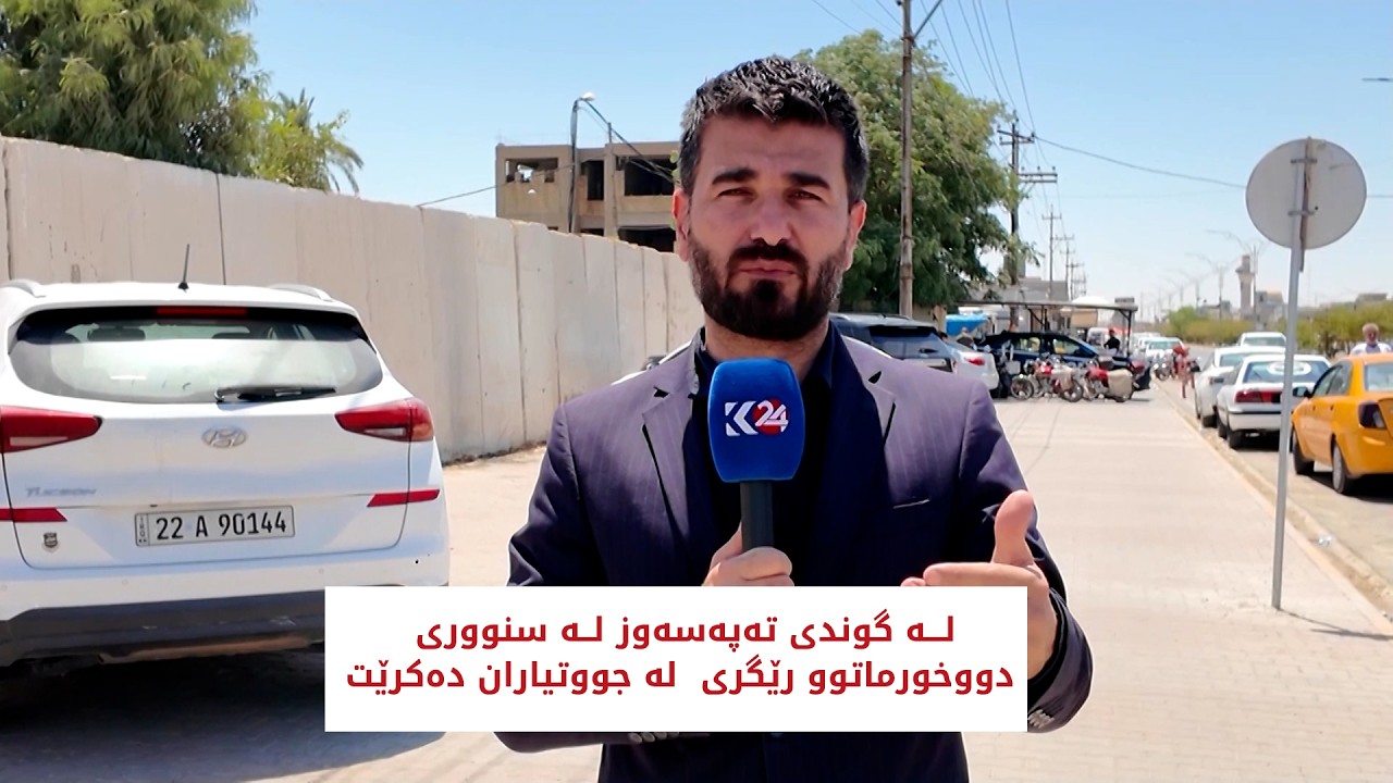 ڤیدیۆ | لە گوندی تەپەسەوز لە سنووری دووخورماتوو رێگری لە جووتیاران دەكرێت