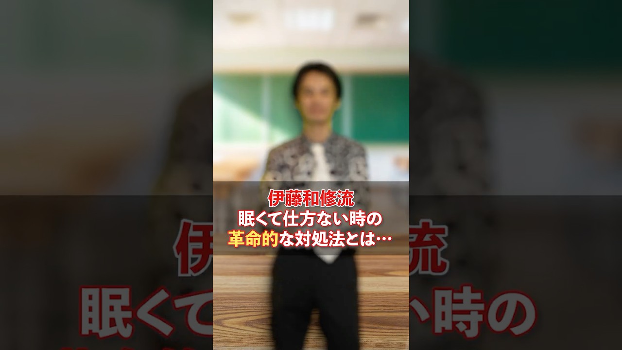 明日のみんなに幸あれ #赤本 #大学受験 #眠い #勉強中 #対処法