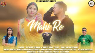 Mahi Re  Uttrakhandi Love Song  Jitendra Tomkyal  