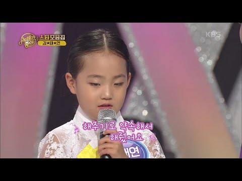 스타 모음집 - 아기 호랑이 김태연1[노래가 좋아]221106