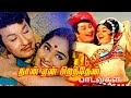 Naan Yen Piranthen Song T M Soundararajan P Susheela S Janaki Jikki Bravo Original Music