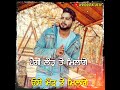 Surma Khan Bhani Ala New Punjabi Song Lyrics Whatsapp Status 2021 Shorts