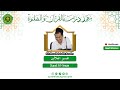 LIVE Ngaji Gus Baha Tafsir Jalalain Surat Al Insan Ayat 1 9 Rabu 06 Agustus 2025 Audio Only