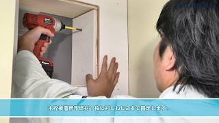 【FUJIOH】レンジフード施工手順動画 CLRシリーズ