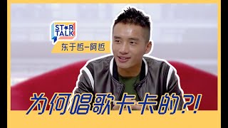 [Star Talk] Why does Malaysia celebrity Jack Tan sing in such a special way? video